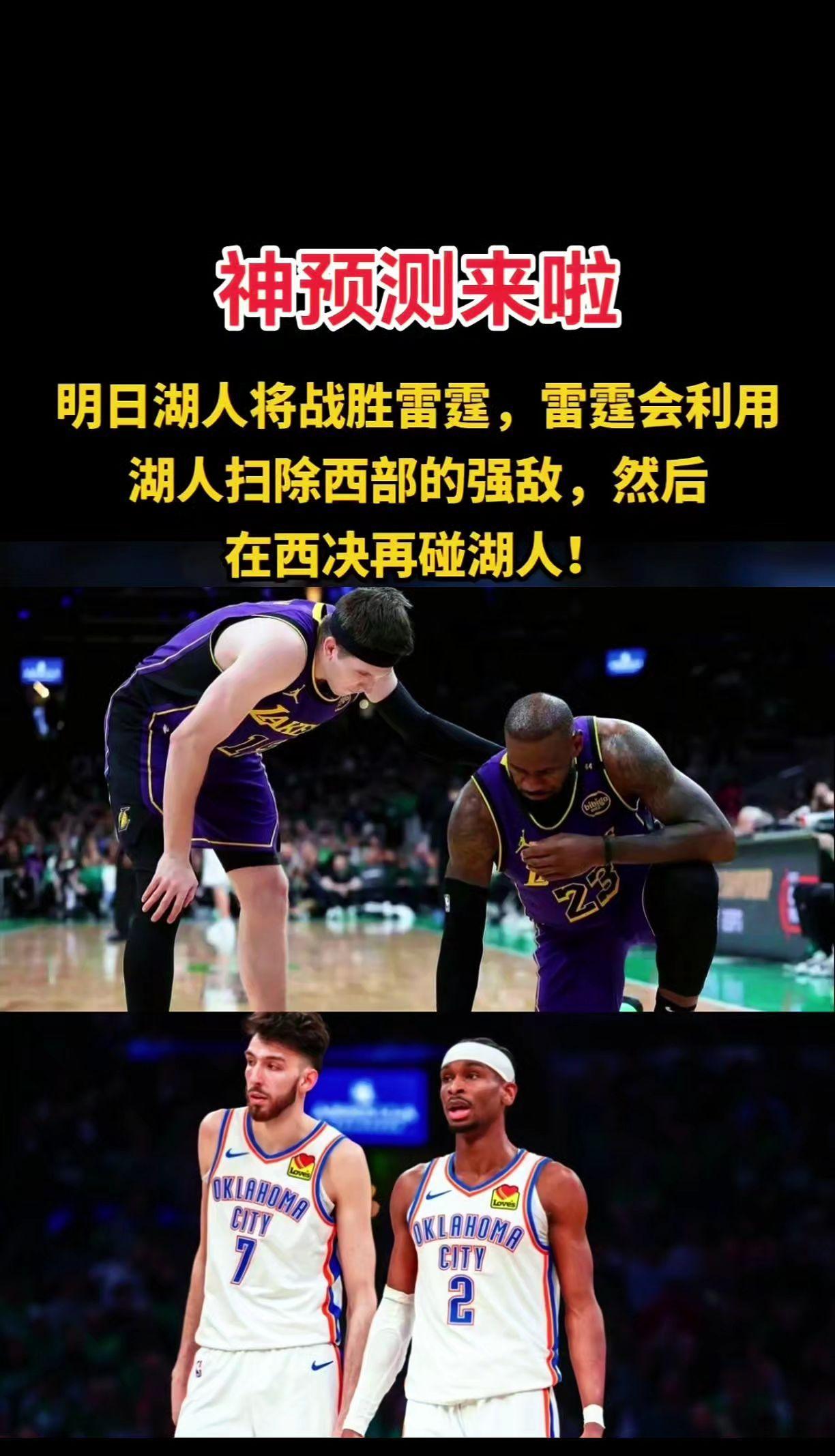 湖人力克猛龙，恩比德送出助攻